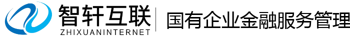 国有企业金融服务管理系统